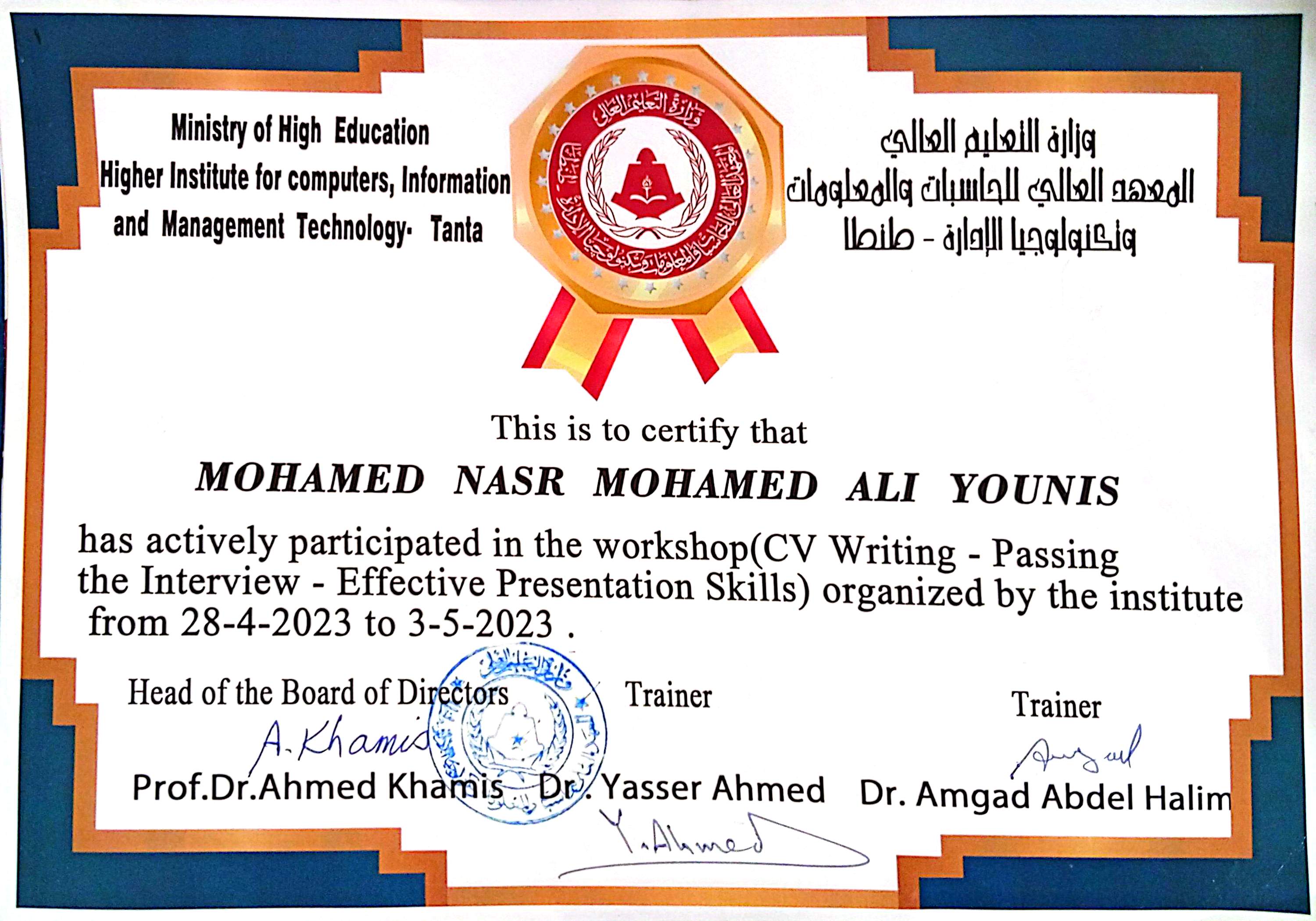 Certificate 8