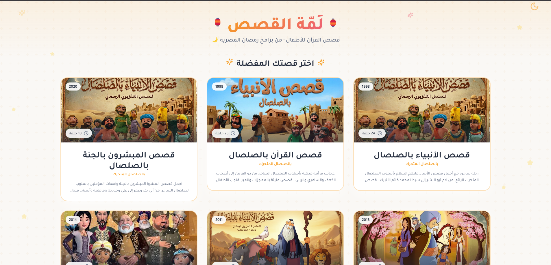 kean lamet el kesas Website