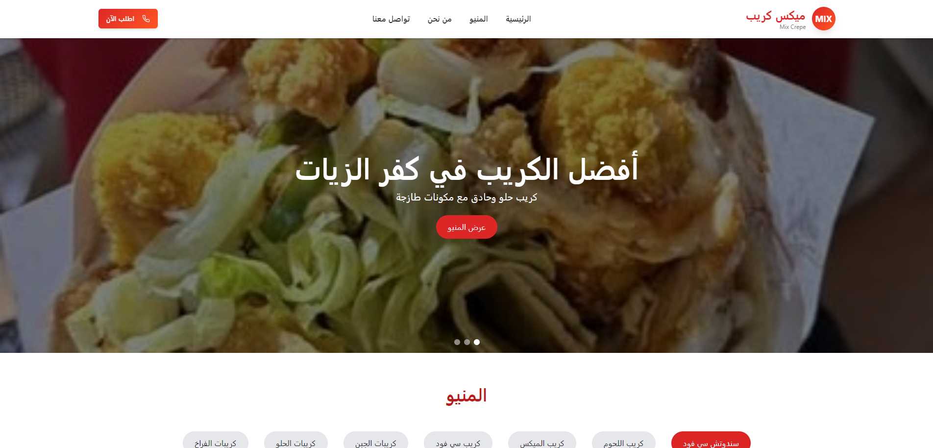 mix_crepe_pizaa Website